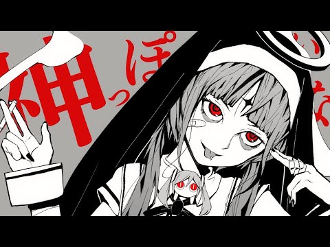 【キー高すぎて無理】神っぽいな / らべ【歌ってみた】