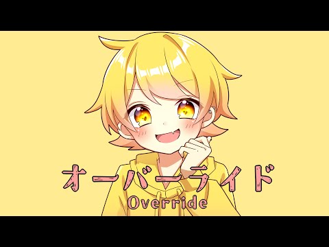 【発狂実況者が】オーバーライド歌ってみた/からつけあっきぃ【AMPTAK】