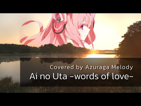 Gakusen Toshi Asterisk ED2: Ai no Uta -words of love- / Covered by Azuraga Melody