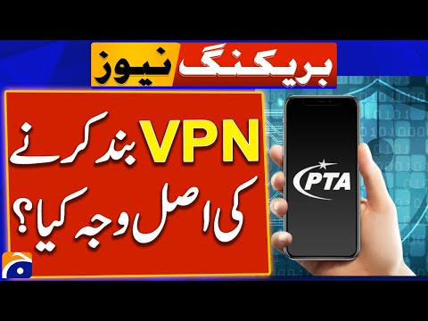 What is the real reason for closing the VPN? - Breaking News | Geo News