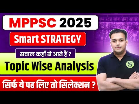 MPPSC best strategy for 2025 mppsc pre 2025 ki taiyari kaise kare books notes book online coaching