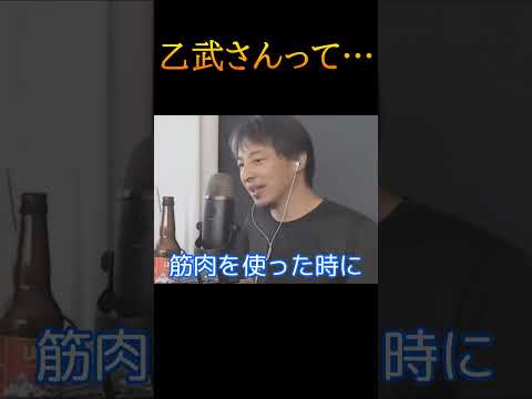 【雑学】乙武さんって…