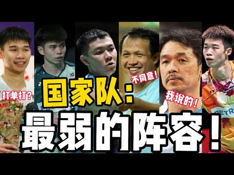 拉锡：李梓嘉梁俊豪带不起马来西亚赢2024汤杯！雷西：预测4比1赢香港！黄智勇得怪病？2分钟大马最终阵容快速看！