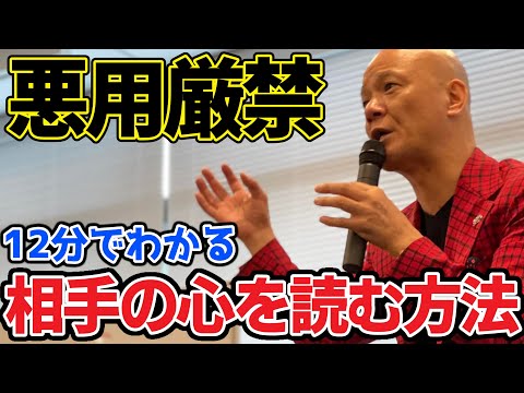 【アナロジー思考】コミュニケーションのプロが教える人を動かす為の心の読み方