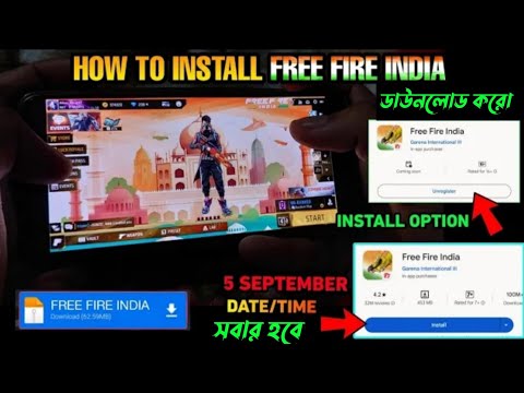 নতুন ফ্রি ফায়ার ডাউনলোড কখন হবে🥳এসে গেছে | How To Download Free Fire India | FFI Release Date