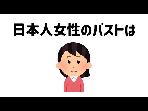 9割が知らない面白い雑学