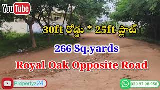 266 sqyds ఈస్ట్ సౌత్ కార్నర్ ప్లాట్ ఫర్ సెల్ | #rlnagar #Opposite #RoyalOak Site #Propertyz24