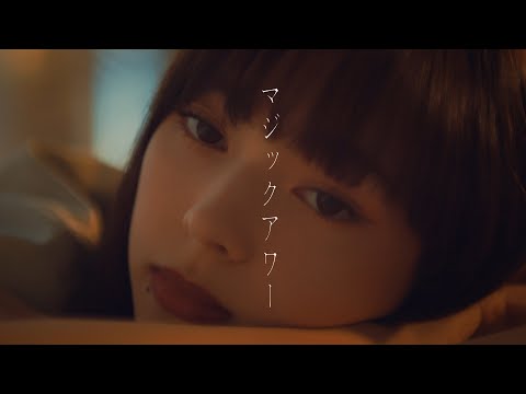 れん - マジックアワー (Music Video)