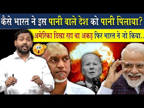 भारत को कमजोर समझने वाले देशों को भारत के लोगों ने सिखाया सबक | कैसे अमेरिका और मालदीव को भी...?