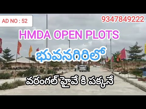 @ BHONGIRI ||Any Requirement Of Open Plots Call To This No 9347849222 open plots For Sale. Hyderabad