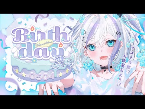 【#音ノ乃のの生誕祭2024】二次会だぞ～！！！【音ノ乃のの】