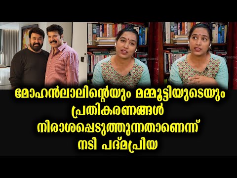 ഇനിയെങ്കിലും അവർ മനസിലാക്കാൻ ശ്രമിക്കട്ടെ! പദ്മപ്രിയ തുറന്ന് പറയുന്നു |  PadmaPriya on Big M'S