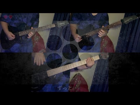 あいしていたのに - MARETU　弾いてみた Guitar Bass Cover