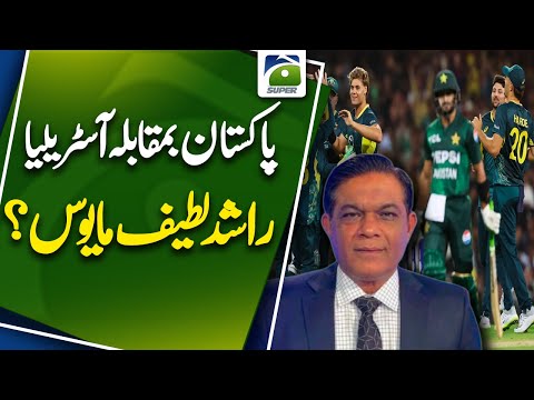 Pak vs Aus 2nd T20 - Rashid Latif looking upset? | Geo Super