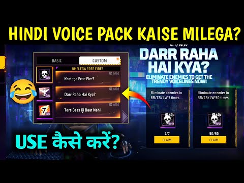 Khelega Free Fire ,Darr Raha Hai Kya? New Voice Pack Kaise lagaen voice pack Kaise equip karen Voice