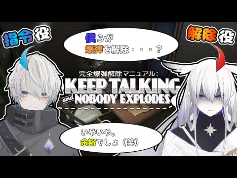 【Keep Talking and Nobody Explodes】え？爆弾を解除するんですか？僕らふたりで？？？【天依 紡／月白はくや】