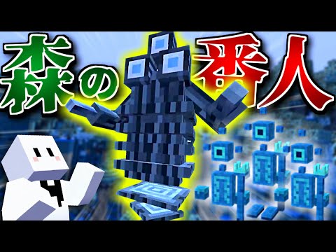 【マインクラフト】ドラゴンに変身した世界で異世界を破壊する #5 『森の世界』のボスがデカいし飛ぶ【マイクラ】