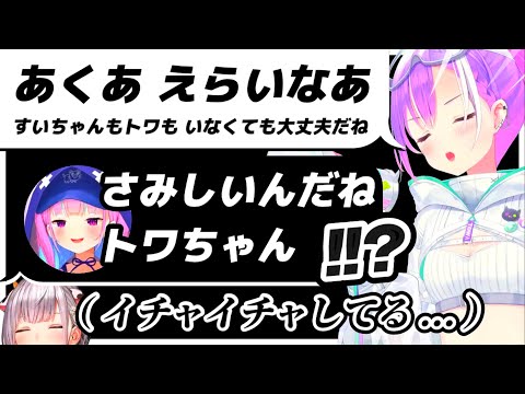 【湊あくあ/常闇トワ】“あくあの成長” について語るトワ様 ＋α【ホロライブ切り抜き】