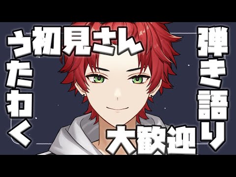 【弾き語り】3月最後だってさ早すぎね？多分バグだよね【日向太陽/VASE】