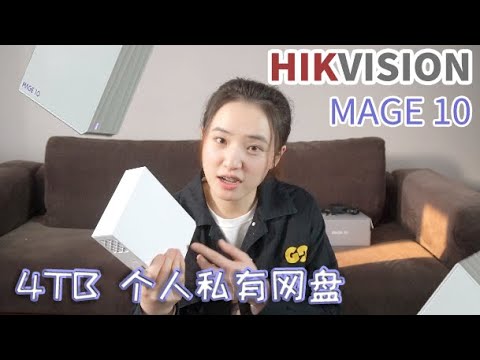 可能是全网首发：MAGE 10个人私有网盘  超新手友好的nas一体存储方案