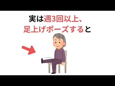 日常生活で有益な雑学