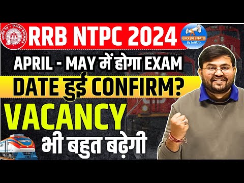 RRB NTPC 2024 | RRB NTPC EXAM DATE 2024 | RRB NTPC EXAM DATE ANNOUNCED?  | Job Updates by Sahil Sir