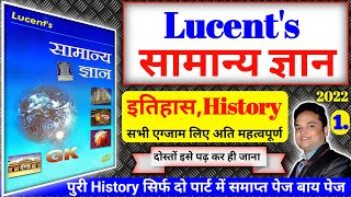 लूसेंट सामान्य ज्ञान इतिहास कंप्लीट | Lucent history Master video | lucent samanya gyan itihas | gk