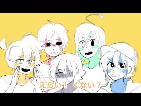 【SHORT VOCALOID COVER】ERAI ERAI ERAI!  エライエライエライ！【Vocalads】