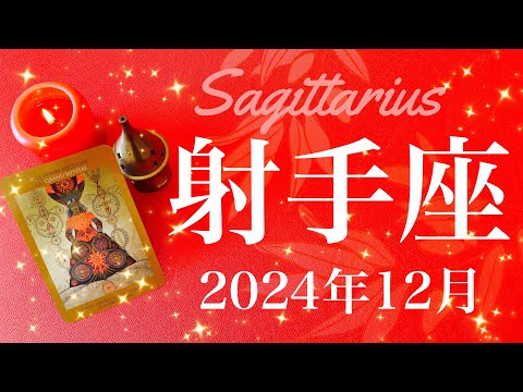 [Sagittarius] December 2024 ♐️ Blessings!! Your role will change and new hope will appear! It's t...