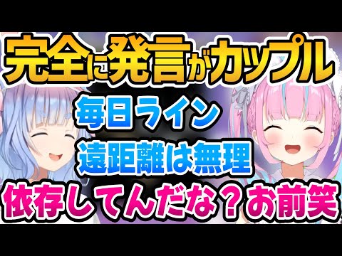 あくぺこで占いをした結果、発言が完全にカップルなあくぺこ【ホロライブ切り抜き/湊あくあ/兎田ぺこら/大神ミオ】