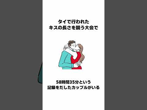 9割が知らない面白い雑学 続きは本編で #Shorts #雑学 #豆知識