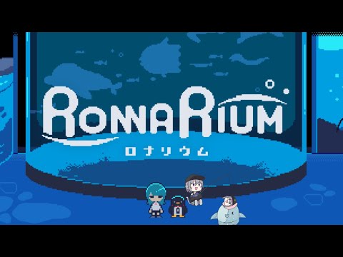 【ロナリウム】マンボウと会話！？夜の水族館で謎を解け！【ChumuNote VTuber】