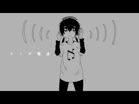 inabakumori - Tears Radar (Vo. Kaai Yuki) / 稲葉曇 - ナミダ電波 (Vo. 歌愛ユキ)