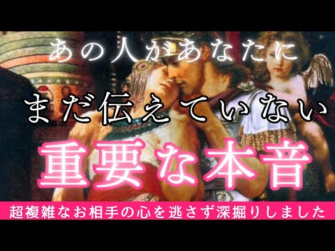 【難解複雑なお相手様の心】繊細で深い部分に触れました⚡️ そして、鼻詰まりごめんなさい🙏 〔ツインレイ🔯霊感霊視チャネリング🔮サイキックリーディング〕