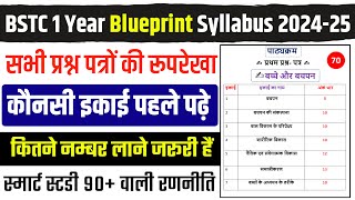 BSTC First Year Syllabus | BSTC First Year Exam 2024 | BSTC 1 Year Exam | BSTC First Year Exam Date