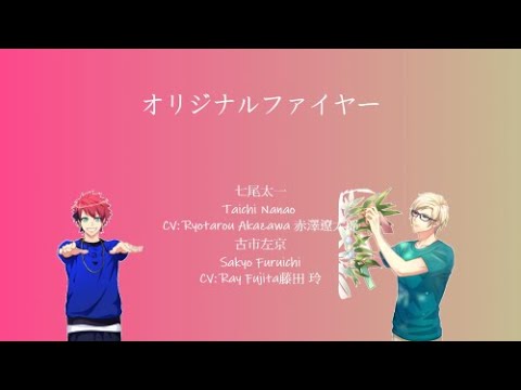 [A3!]オリジナルファイヤー/Orijinarufaiyaa/Original Fire/原火{KAN/ROM/EN/中}