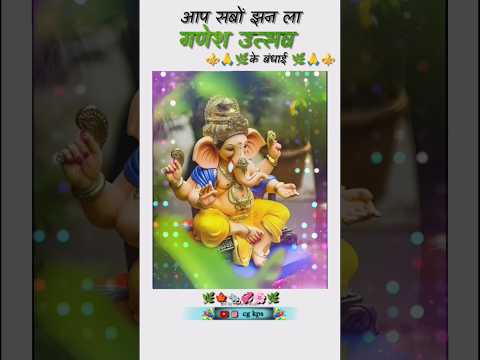 Ganesh utsav ke badhai 🌿🐁🍁🥀🖇️💞🌸#ganeshutsav #ganesh #1millionviews #shorts #shortsfeed