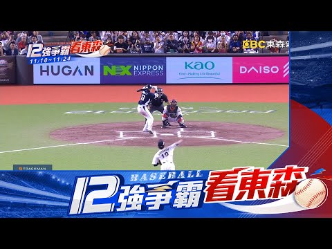 【12強】12強擊敗韓賽後記者會 日選手：滿意為勝利做貢獻@newsebc