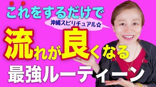 【LIVE】簡単にできる💓今年中に身につけたい習慣！