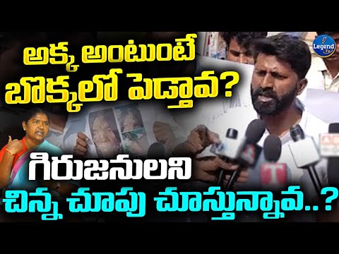 Mothilal Naik Serious Comments On Minister Seethakka | Girijanulu | @LegendTvin