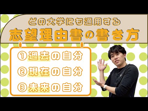 【推薦入試】志望理由書の書き方を徹底解説