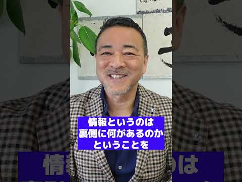 【どうする日本の国防】僧侶社長と世界情勢を考える②