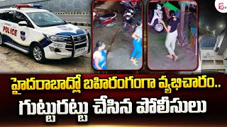 Police and Anti Human Trafficking Team Raids In Kukatpally Limits | Hyderabad @SumanTVChannel