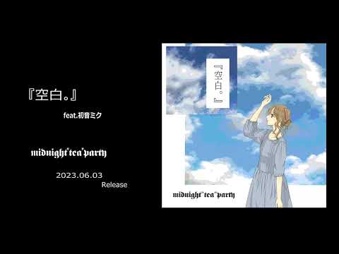 single「空白。」 feat. 初音ミク　(short) / midnight"tea"party