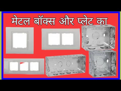 How to modular board all size name ।। modular electric board ।। modular board inch size name