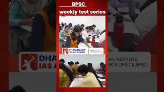 70th bpsc prelims test series #dhananjayiasacademy #dhananjaysir #bpscptexampreparation #bpsc