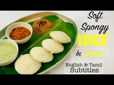 Soft and Spongy IDLY from scratch at HOME !! In Hindi | NO SODA required | English & Tamil Subtitles