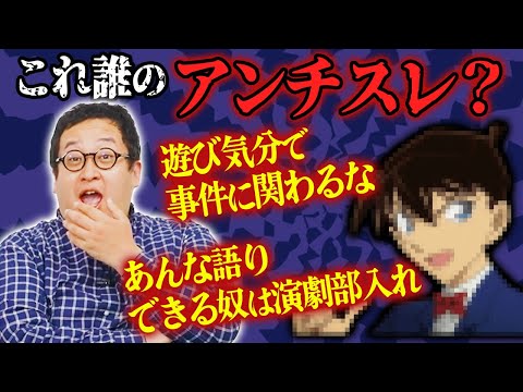 【禁断】やめたげてよお！アンチコメントを見て誰のアンチスレか当てろ！【第３弾】