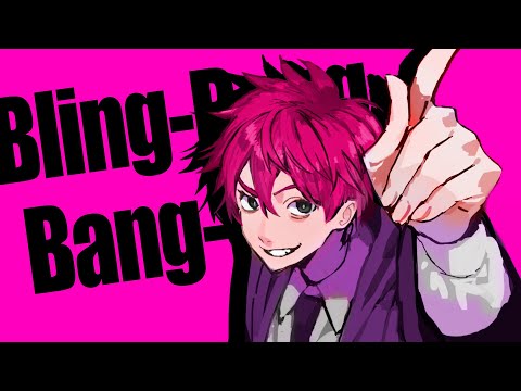 【高音系男子が超高音で】Bling-Bang-Bang-Born / Creepy Nuts 歌ってみた 志葉