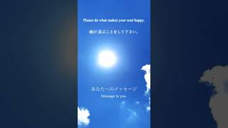 見た時がタイミング✨高次元メッセージ✨チャネリング✨2022.11.06✨#shorts